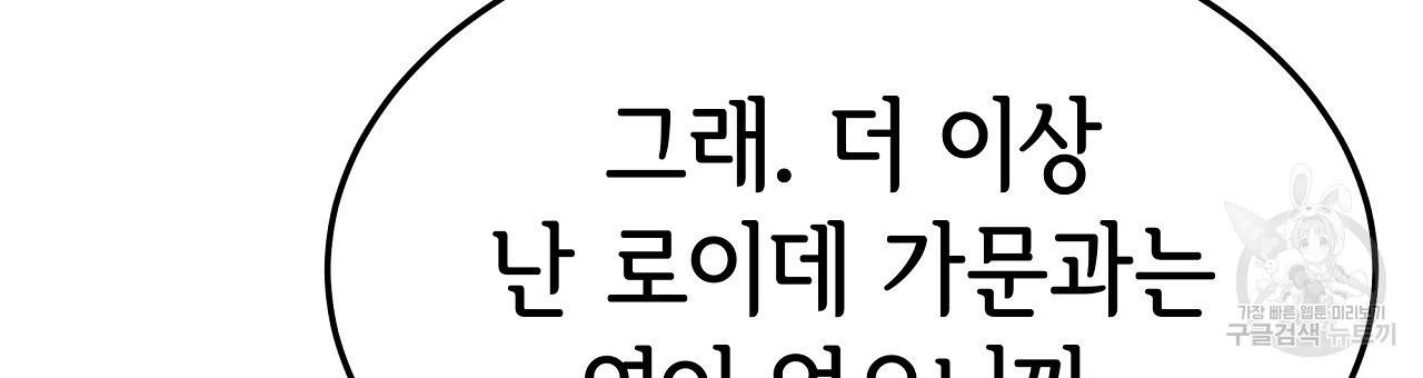 세 명이서 결혼생활 중입니다 48화 9