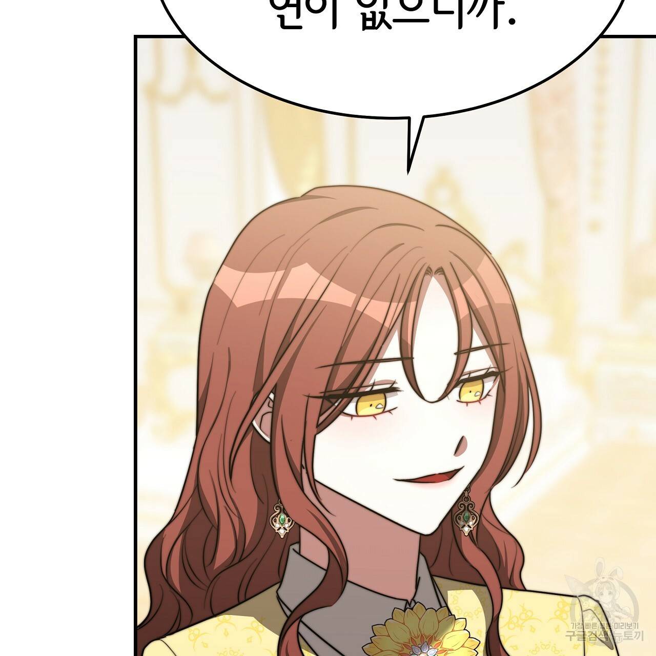 세 명이서 결혼생활 중입니다 48화 10