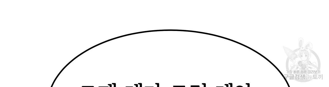 세 명이서 결혼생활 중입니다 48화 12