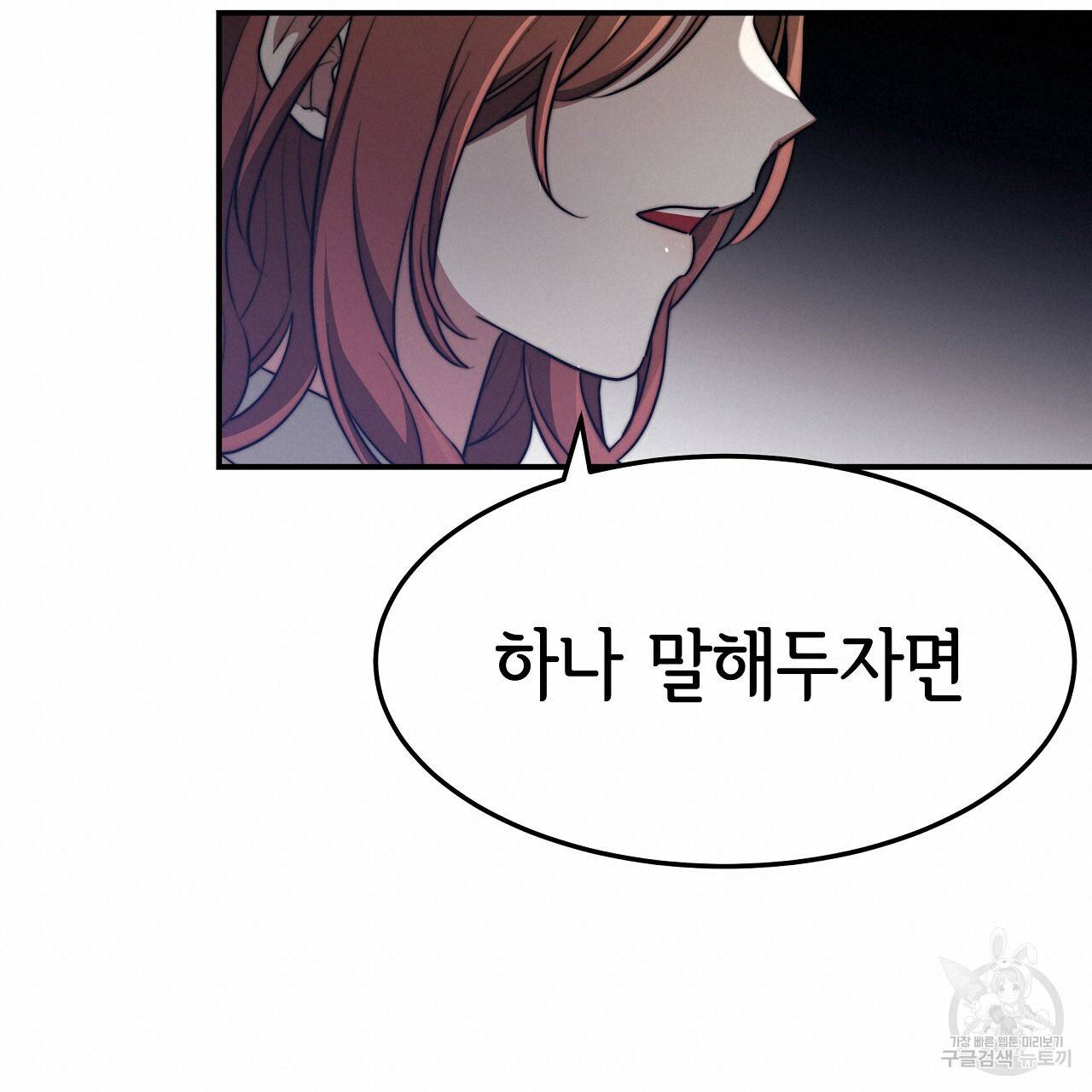 세 명이서 결혼생활 중입니다 48화 20