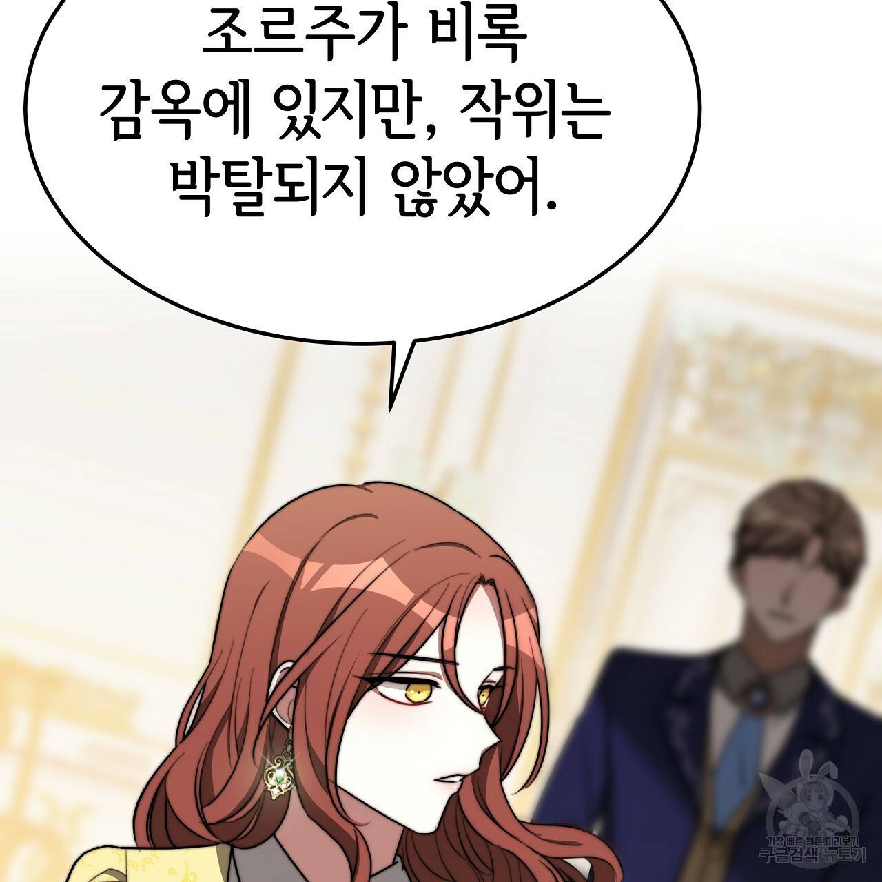 세 명이서 결혼생활 중입니다 48화 22