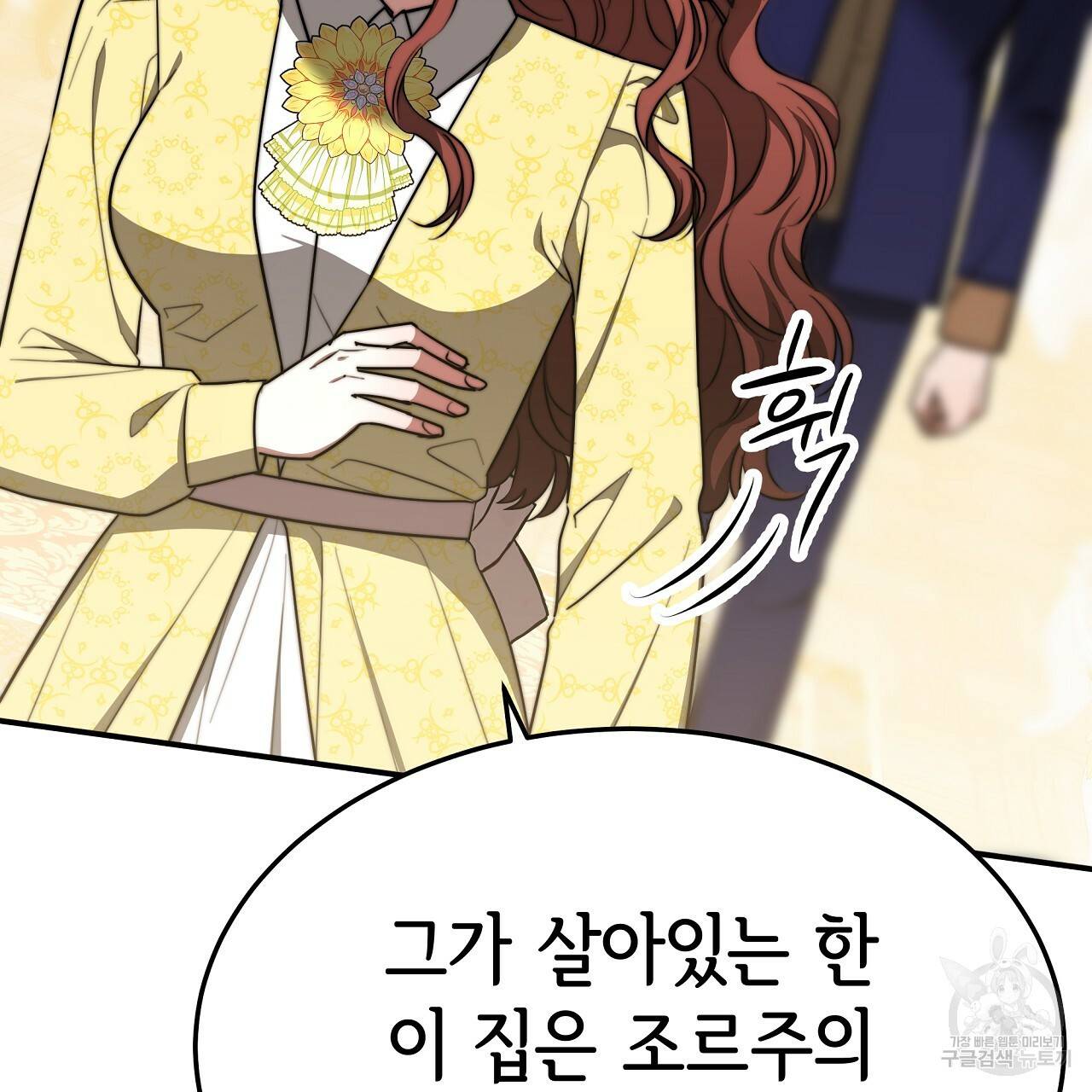 세 명이서 결혼생활 중입니다 48화 23