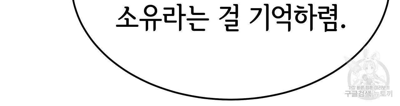 세 명이서 결혼생활 중입니다 48화 24