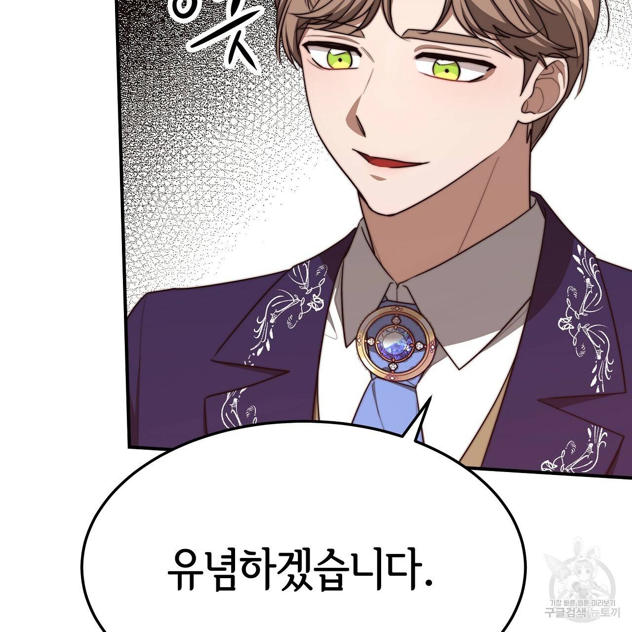세 명이서 결혼생활 중입니다 48화 26