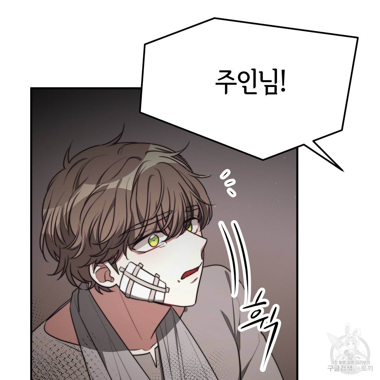 세 명이서 결혼생활 중입니다 48화 34