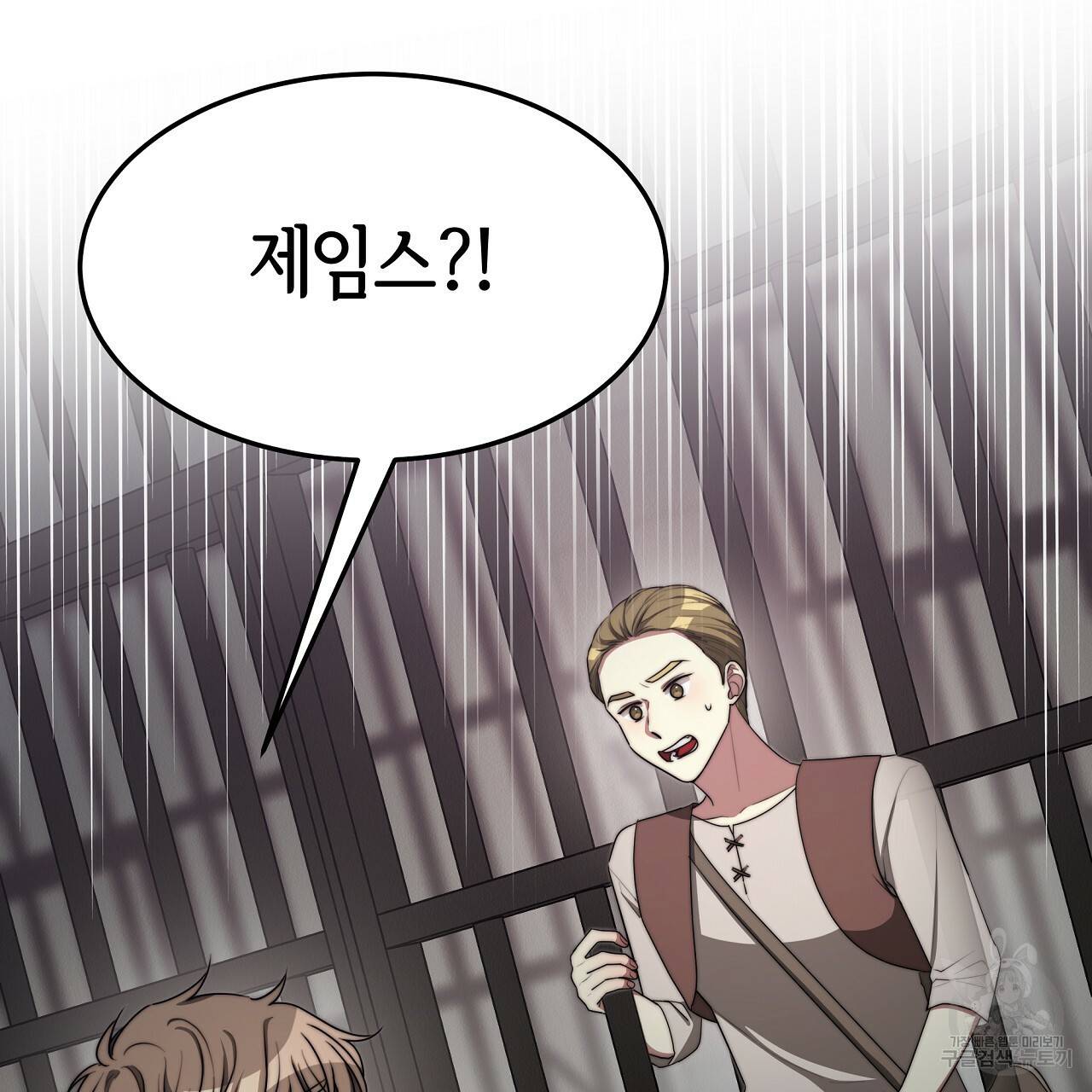 세 명이서 결혼생활 중입니다 48화 37