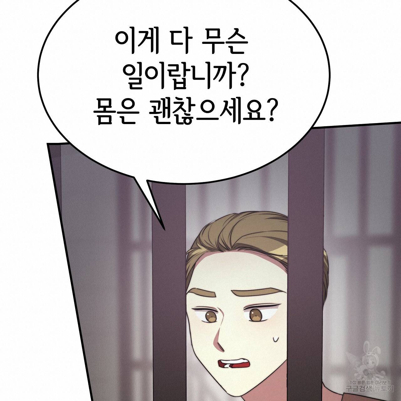 세 명이서 결혼생활 중입니다 48화 40
