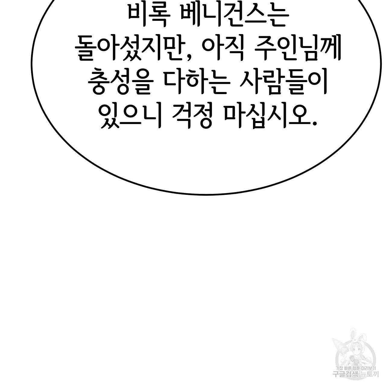 세 명이서 결혼생활 중입니다 48화 47