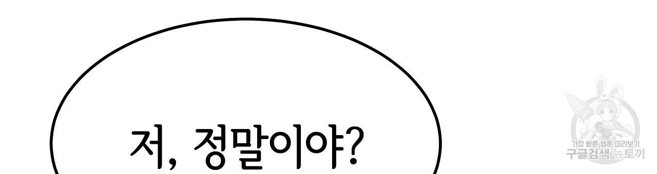 세 명이서 결혼생활 중입니다 48화 48