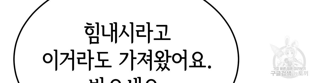 세 명이서 결혼생활 중입니다 48화 51