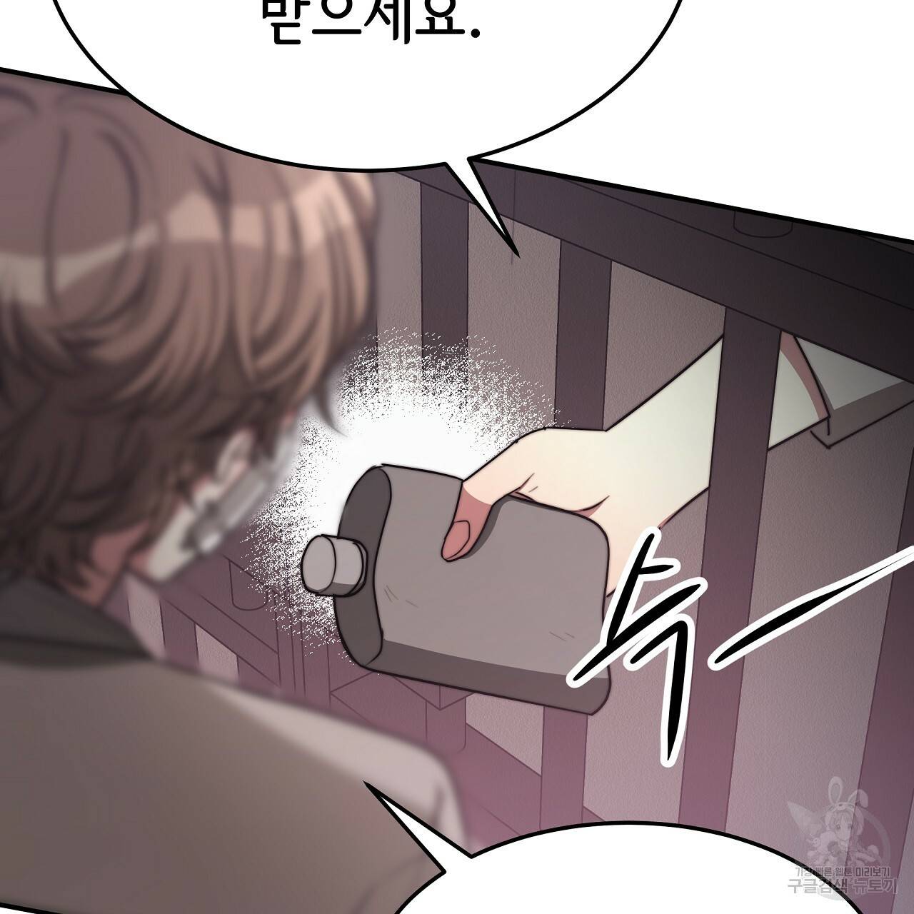 세 명이서 결혼생활 중입니다 48화 52