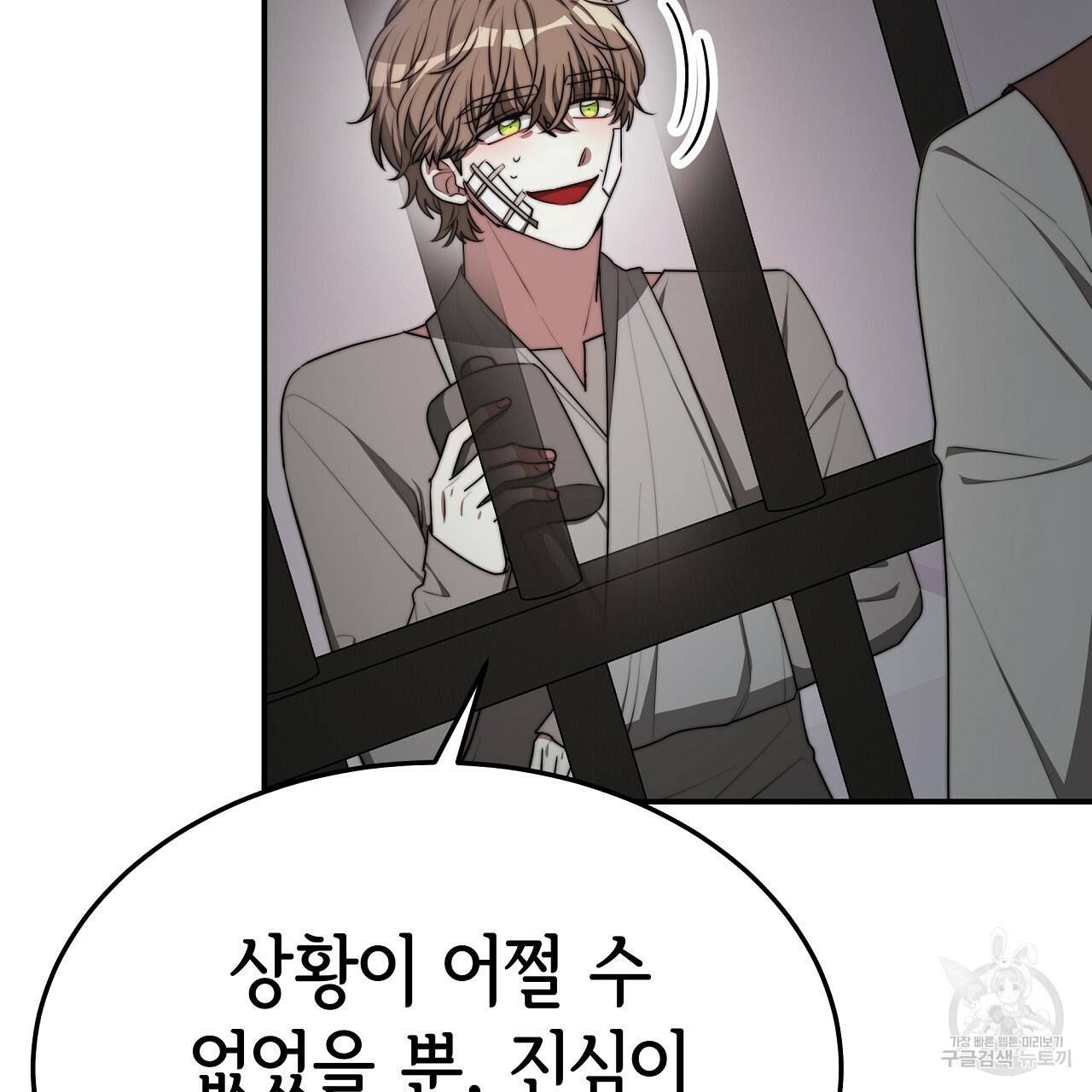 세 명이서 결혼생활 중입니다 48화 59