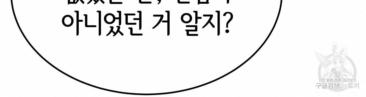 세 명이서 결혼생활 중입니다 48화 60
