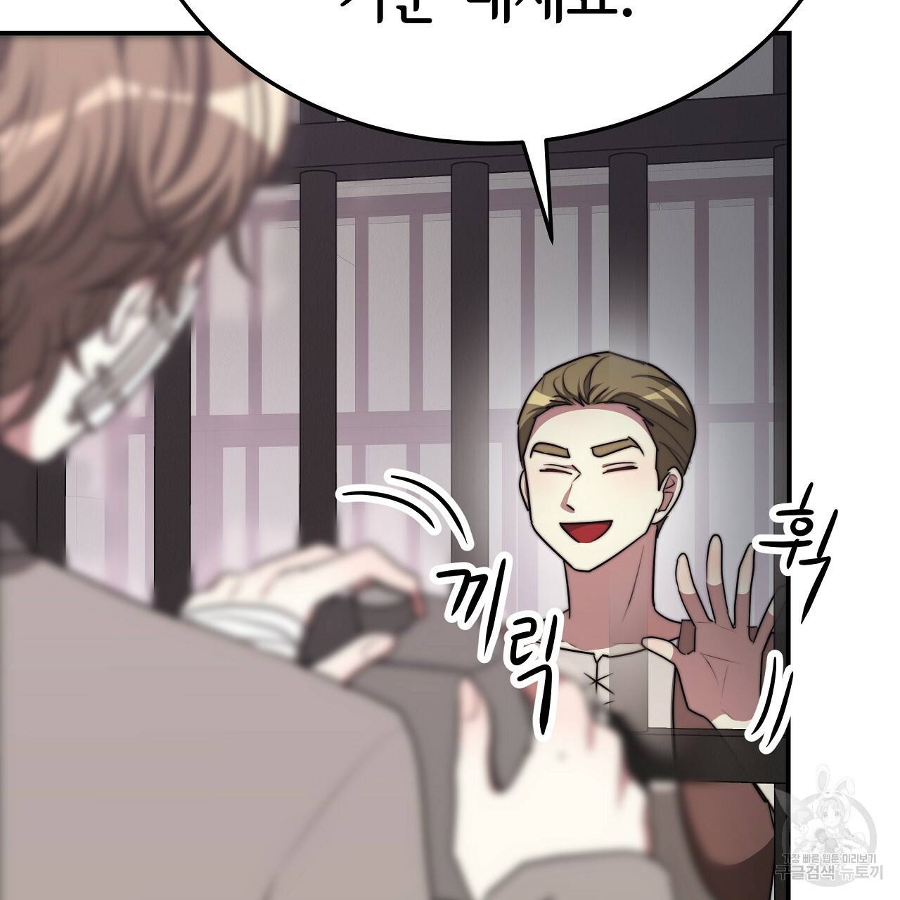 세 명이서 결혼생활 중입니다 48화 62