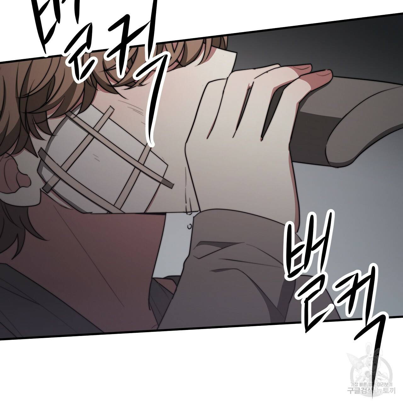세 명이서 결혼생활 중입니다 48화 65