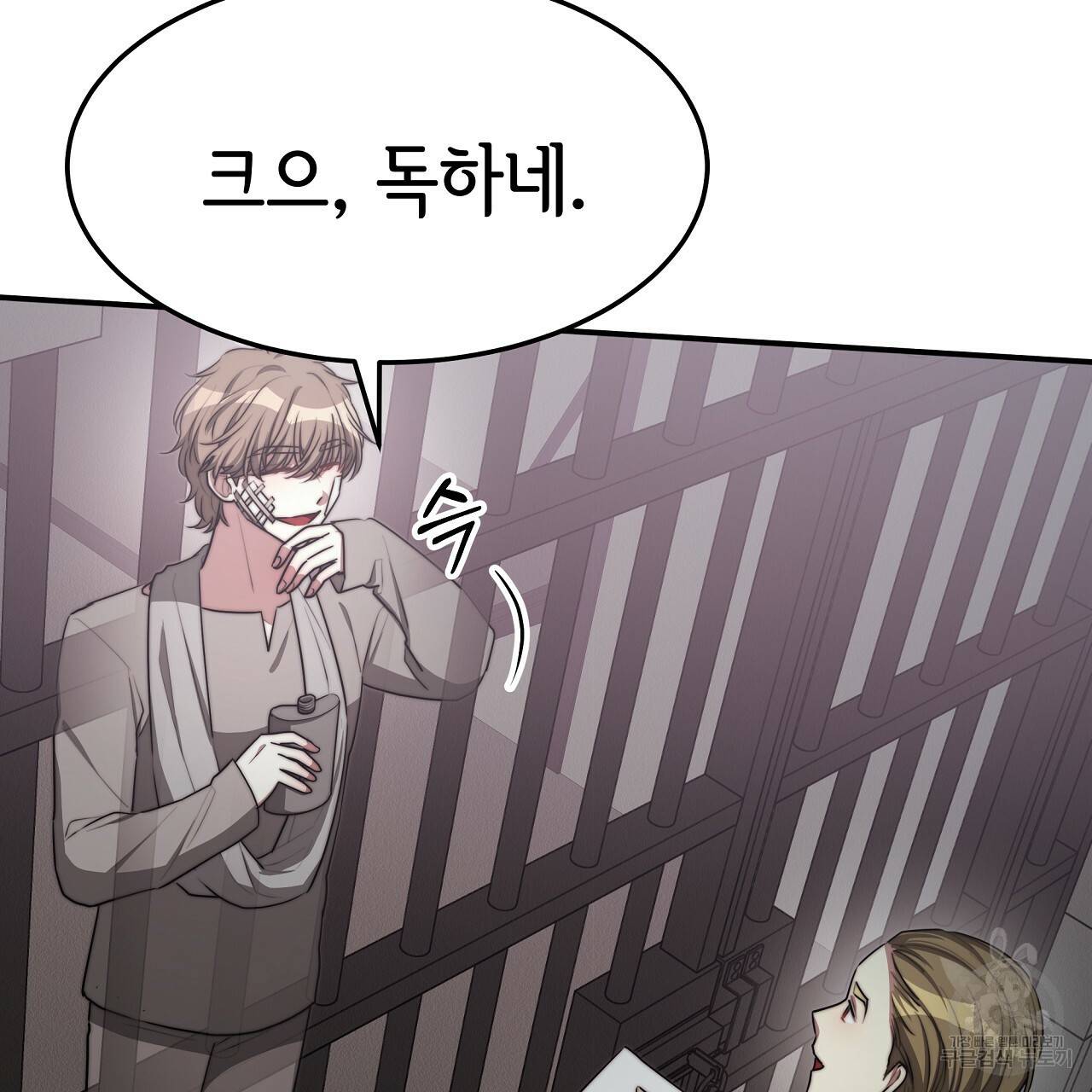 세 명이서 결혼생활 중입니다 48화 67