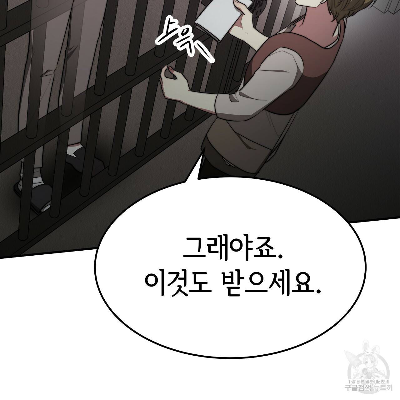 세 명이서 결혼생활 중입니다 48화 68