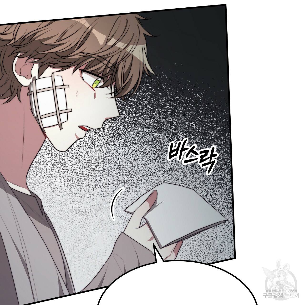 세 명이서 결혼생활 중입니다 48화 70