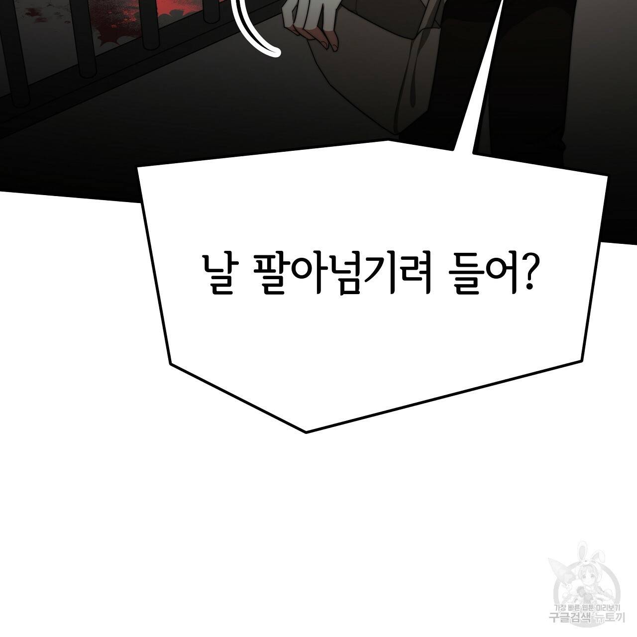 세 명이서 결혼생활 중입니다 48화 92