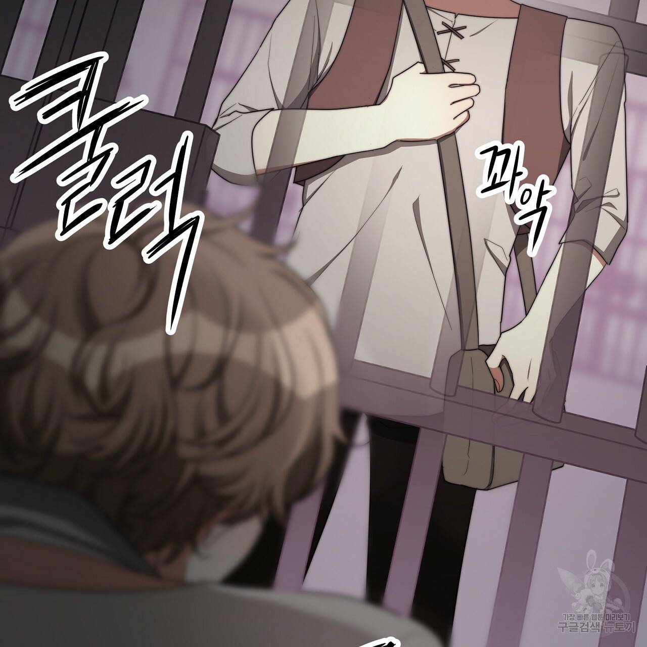 세 명이서 결혼생활 중입니다 48화 95