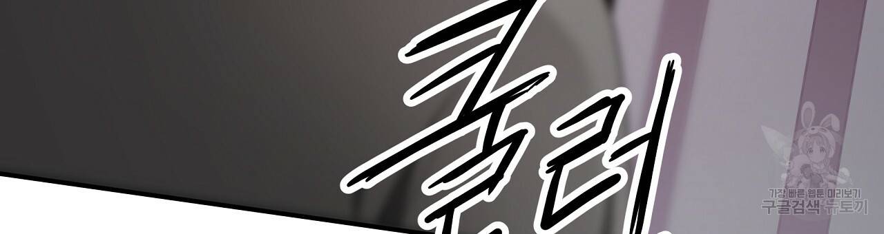 세 명이서 결혼생활 중입니다 48화 96