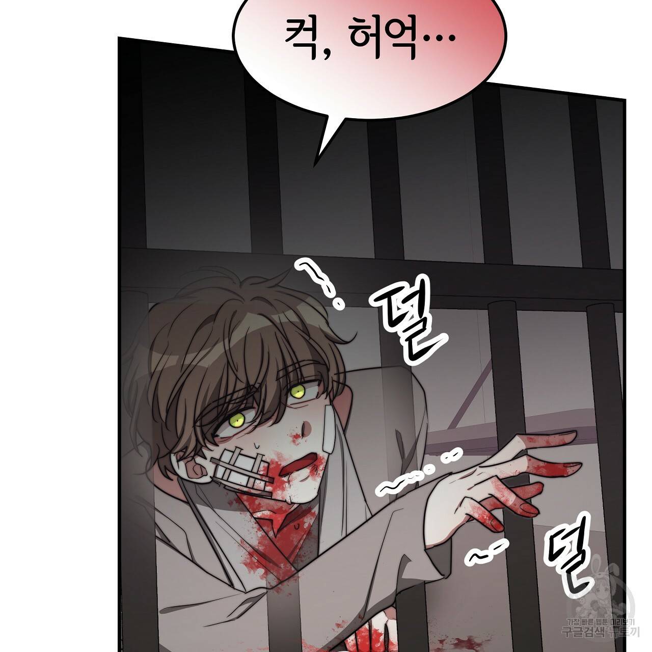 세 명이서 결혼생활 중입니다 48화 98