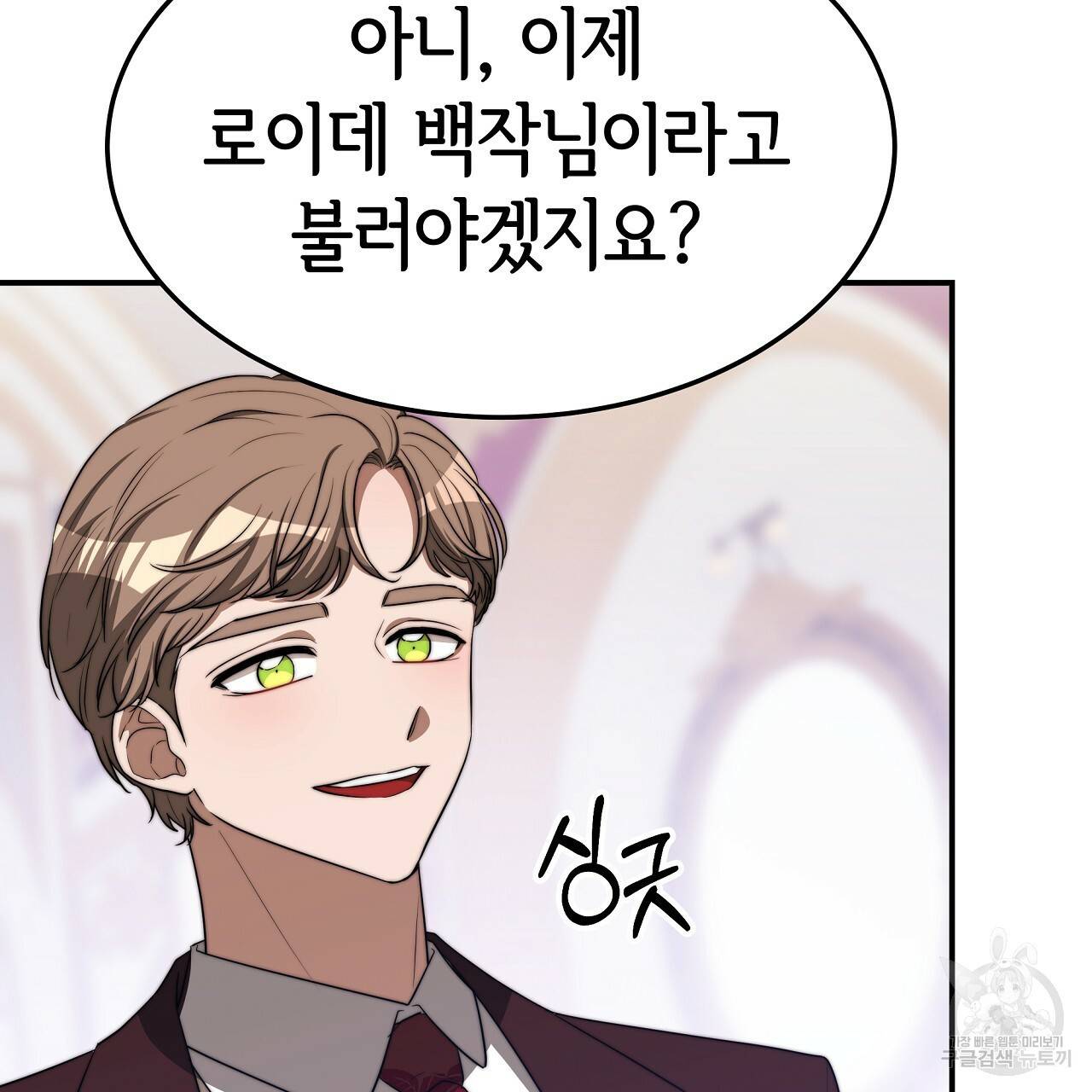 세 명이서 결혼생활 중입니다 48화 110