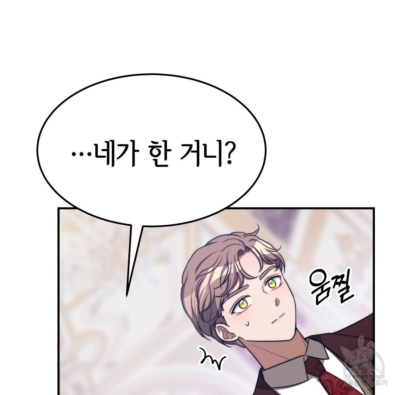 세 명이서 결혼생활 중입니다 48화 116