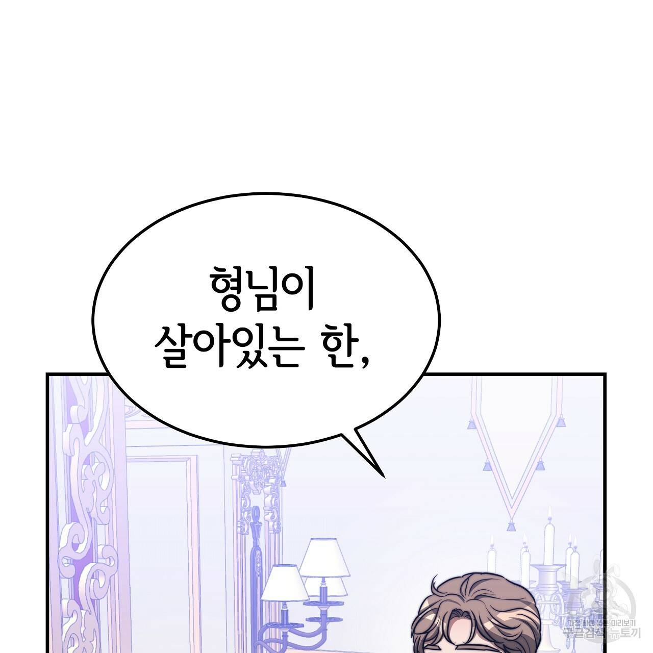 세 명이서 결혼생활 중입니다 48화 122