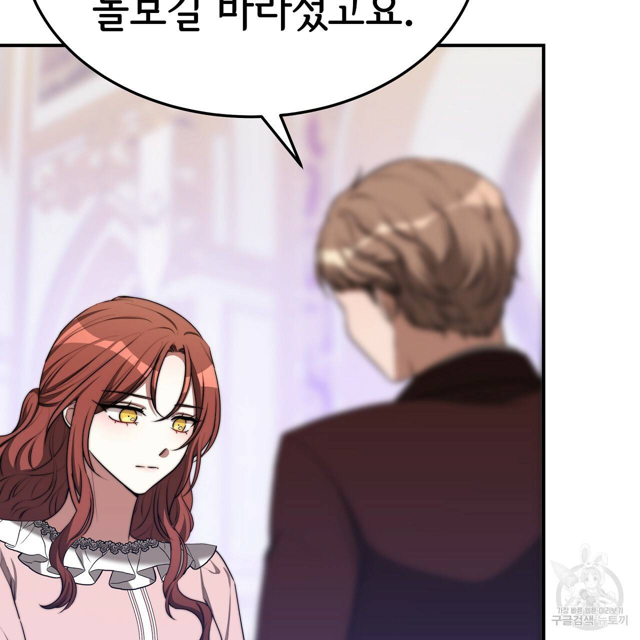 세 명이서 결혼생활 중입니다 48화 127