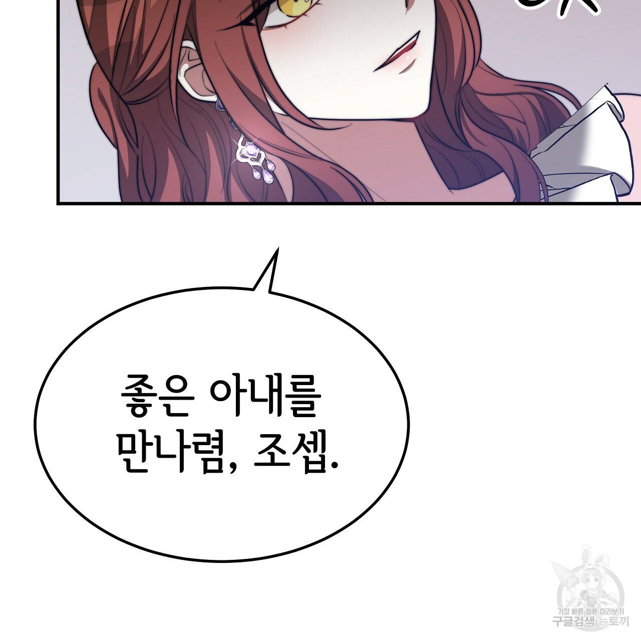 세 명이서 결혼생활 중입니다 48화 130