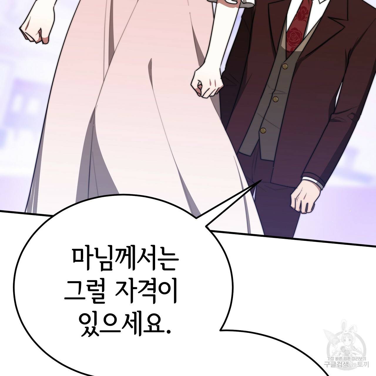 세 명이서 결혼생활 중입니다 48화 137