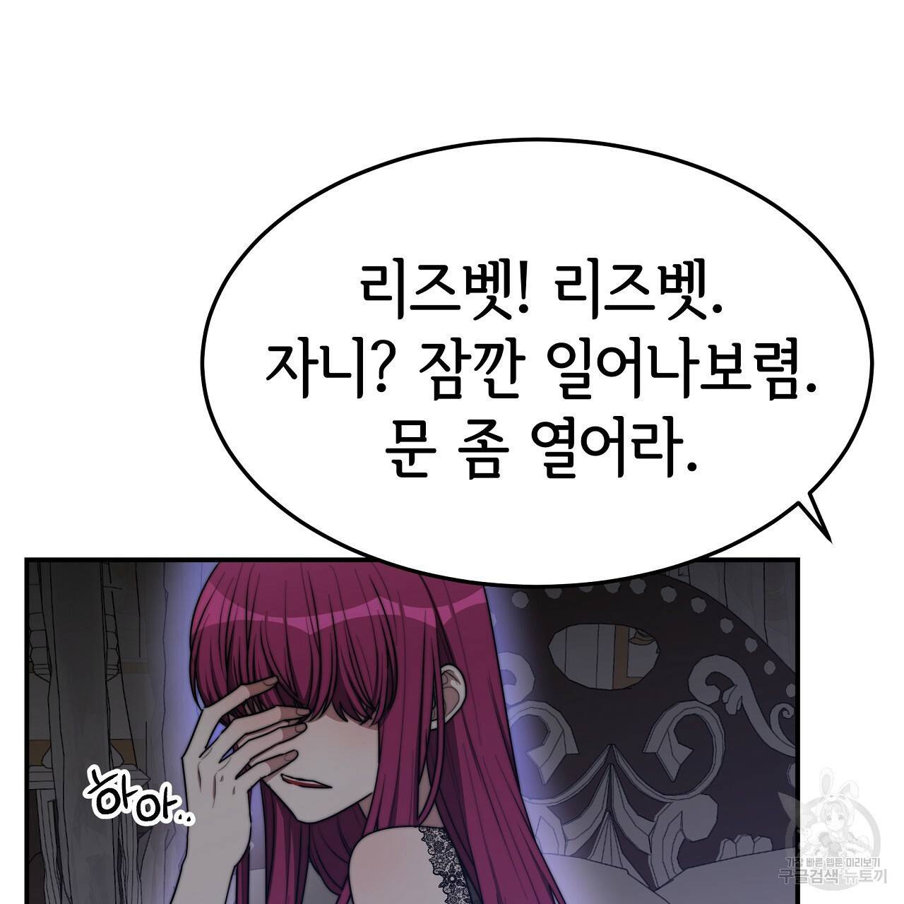 세 명이서 결혼생활 중입니다 48화 154