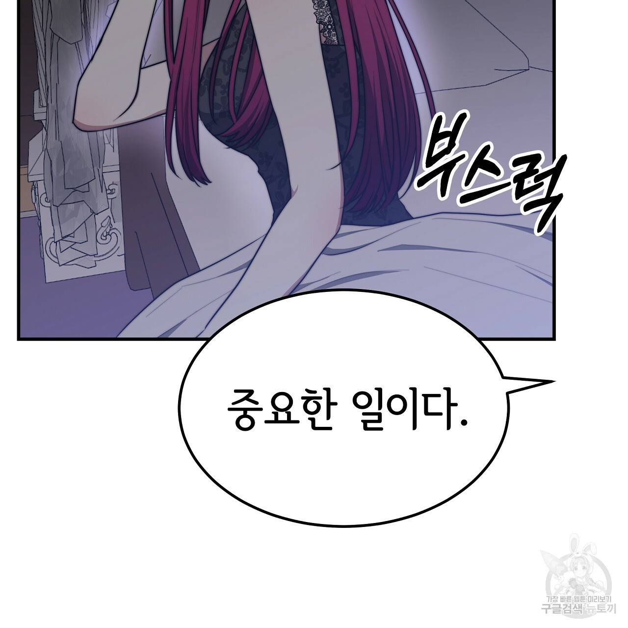 세 명이서 결혼생활 중입니다 48화 155