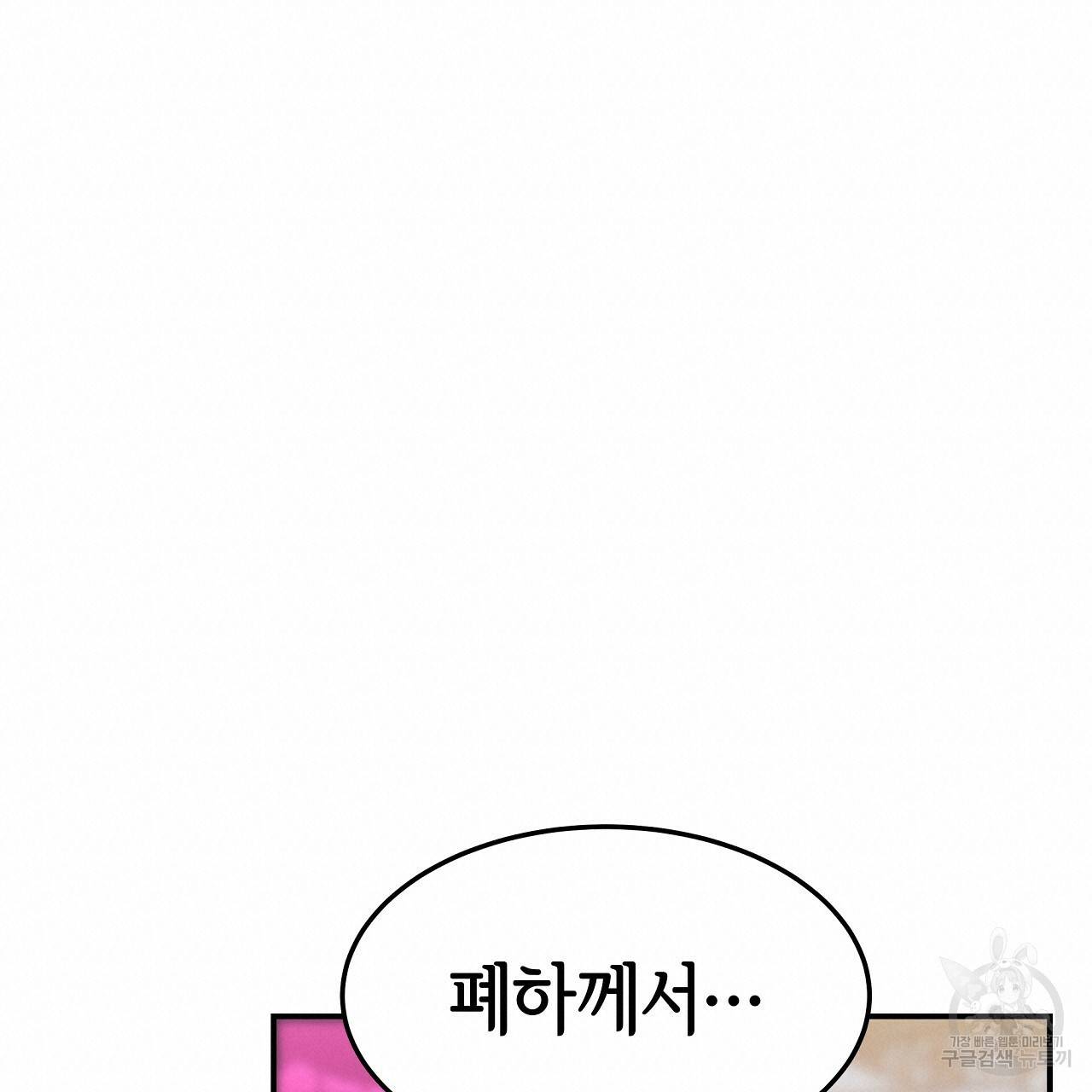 세 명이서 결혼생활 중입니다 48화 160