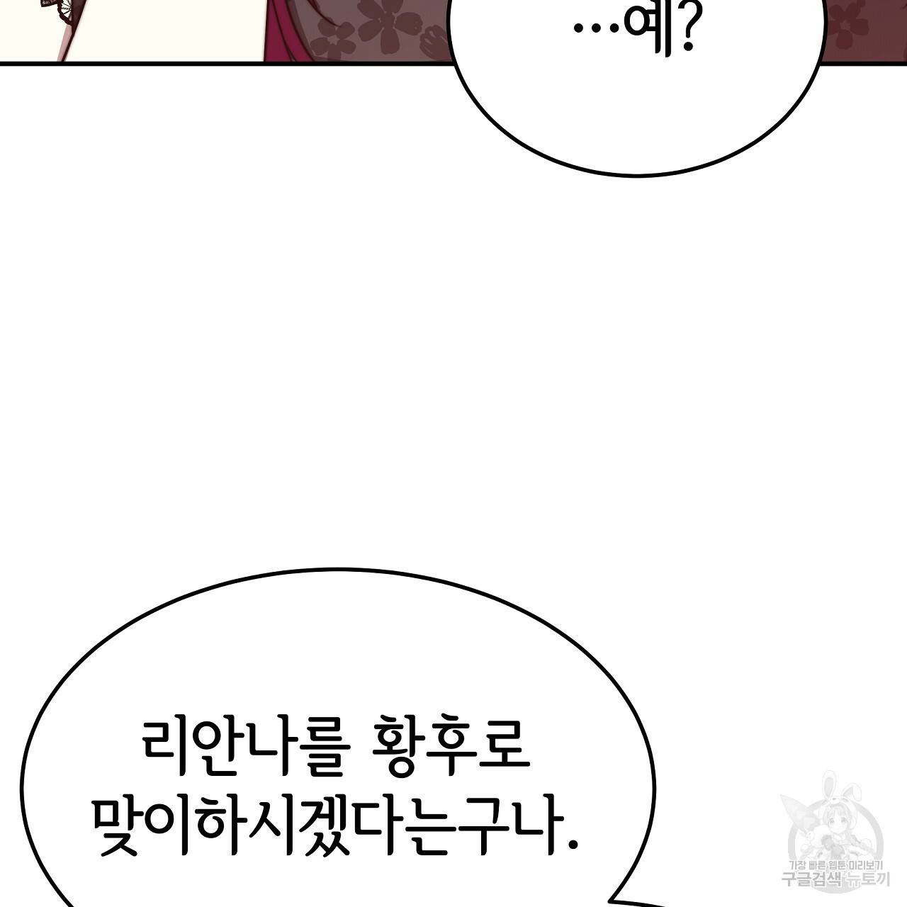 세 명이서 결혼생활 중입니다 48화 166
