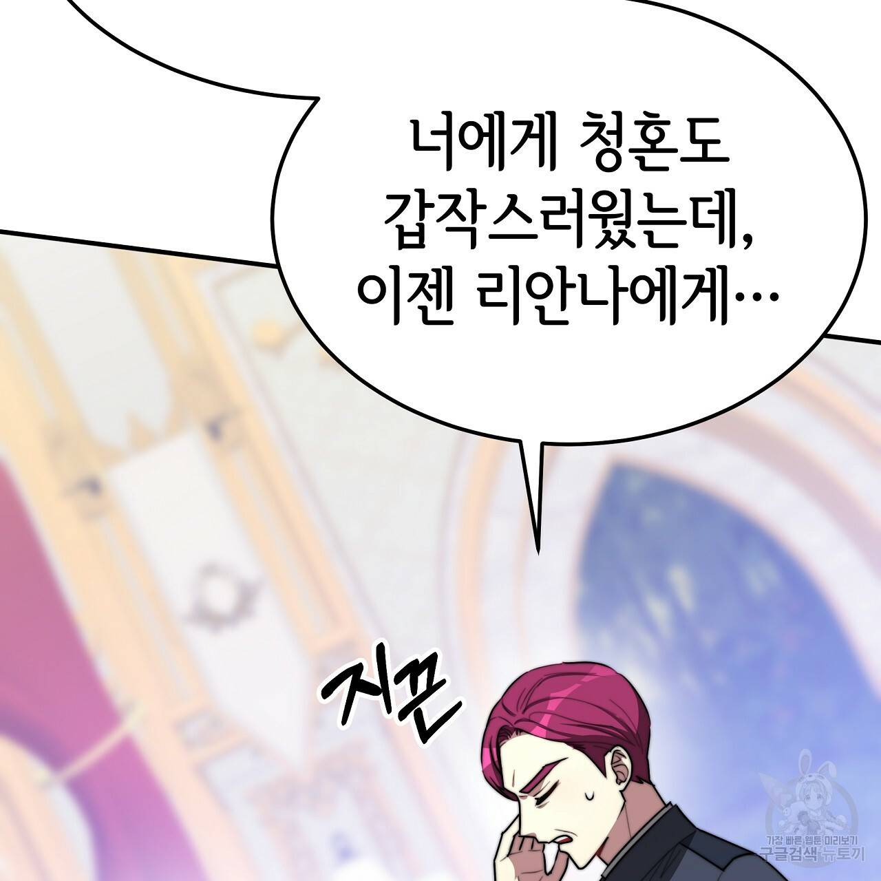 세 명이서 결혼생활 중입니다 48화 167
