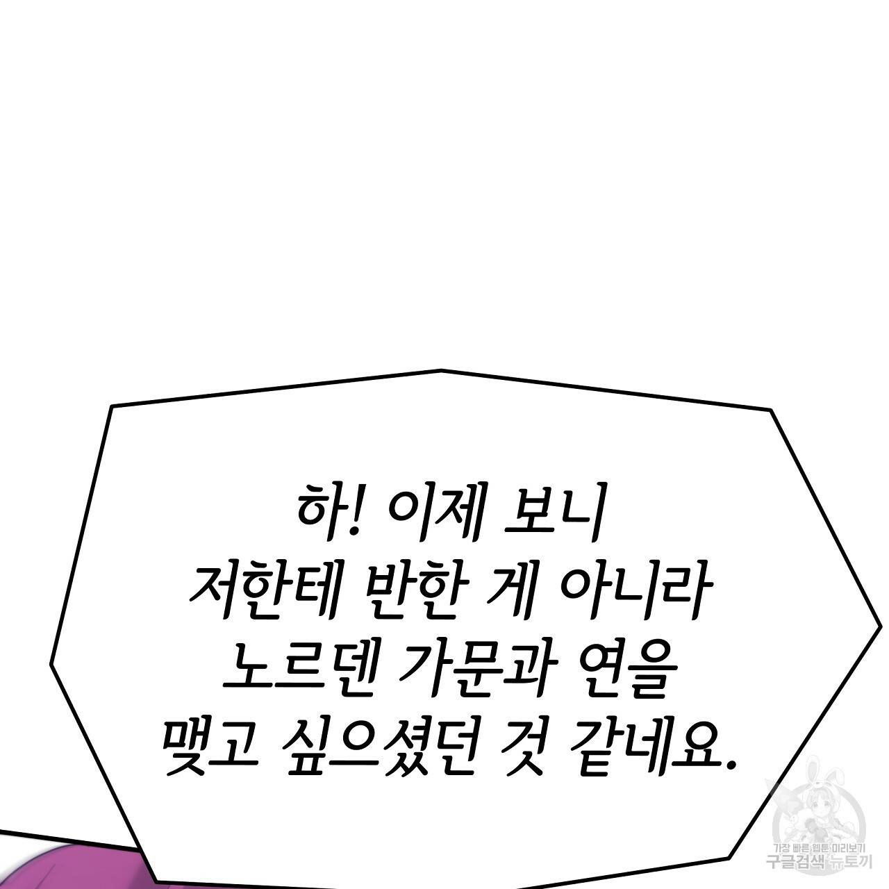 세 명이서 결혼생활 중입니다 48화 170