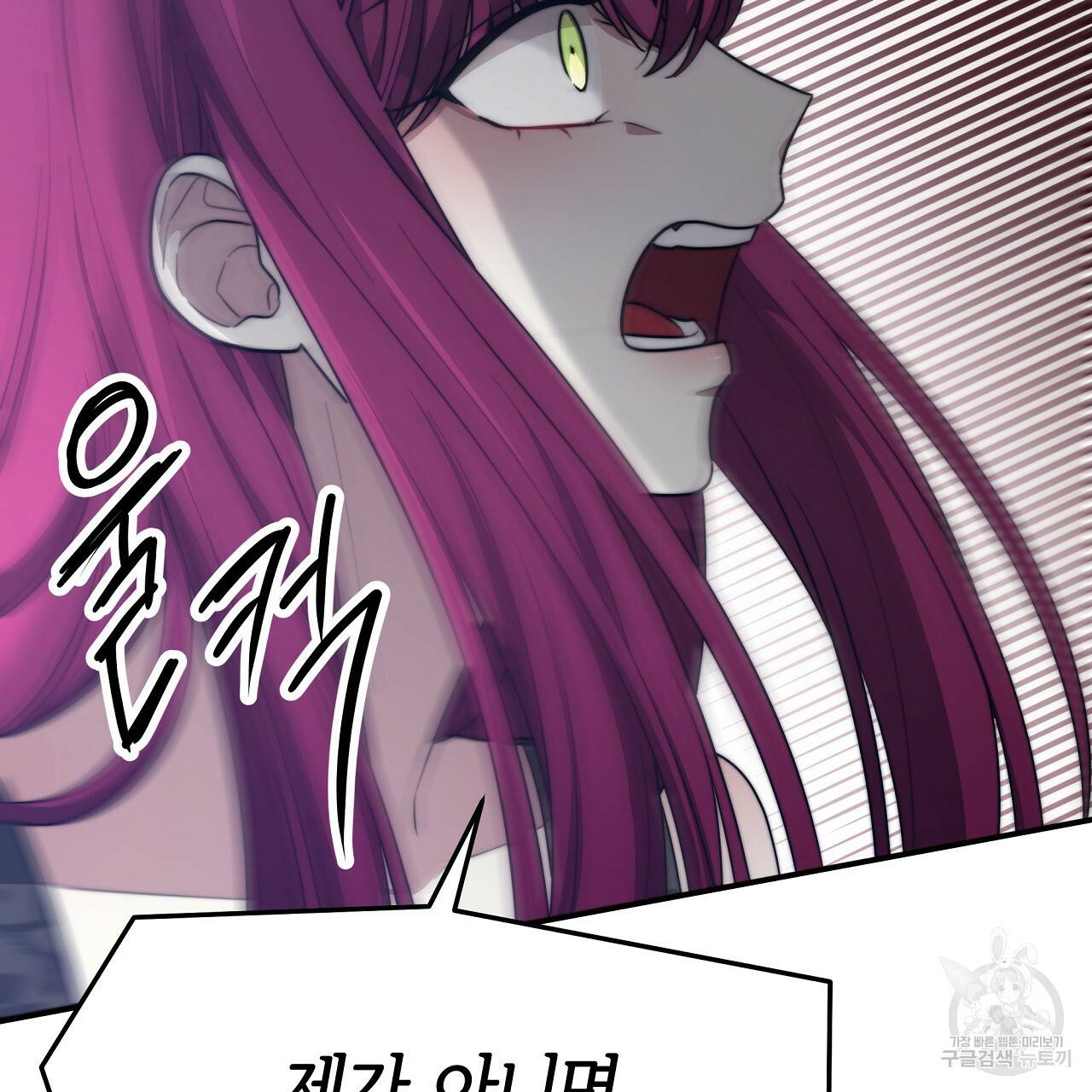 세 명이서 결혼생활 중입니다 48화 172