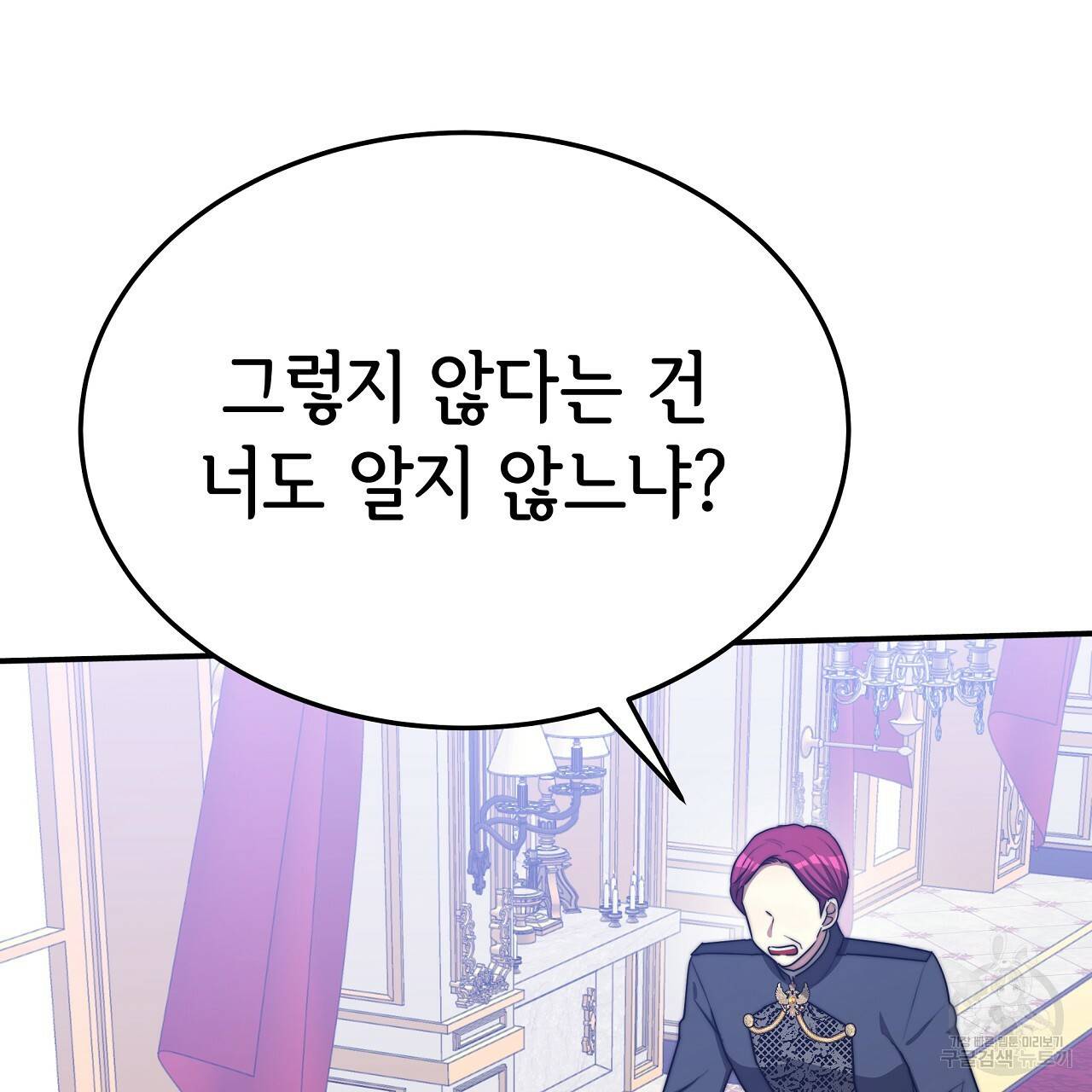 세 명이서 결혼생활 중입니다 48화 175