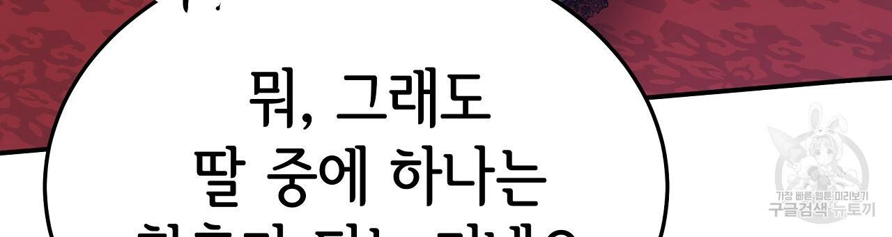 세 명이서 결혼생활 중입니다 48화 177