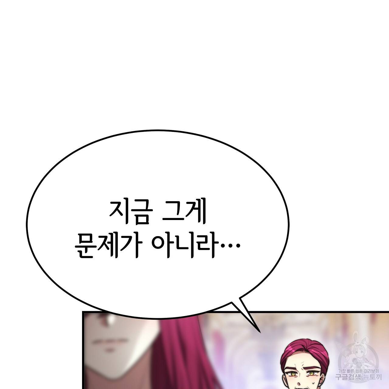 세 명이서 결혼생활 중입니다 48화 179