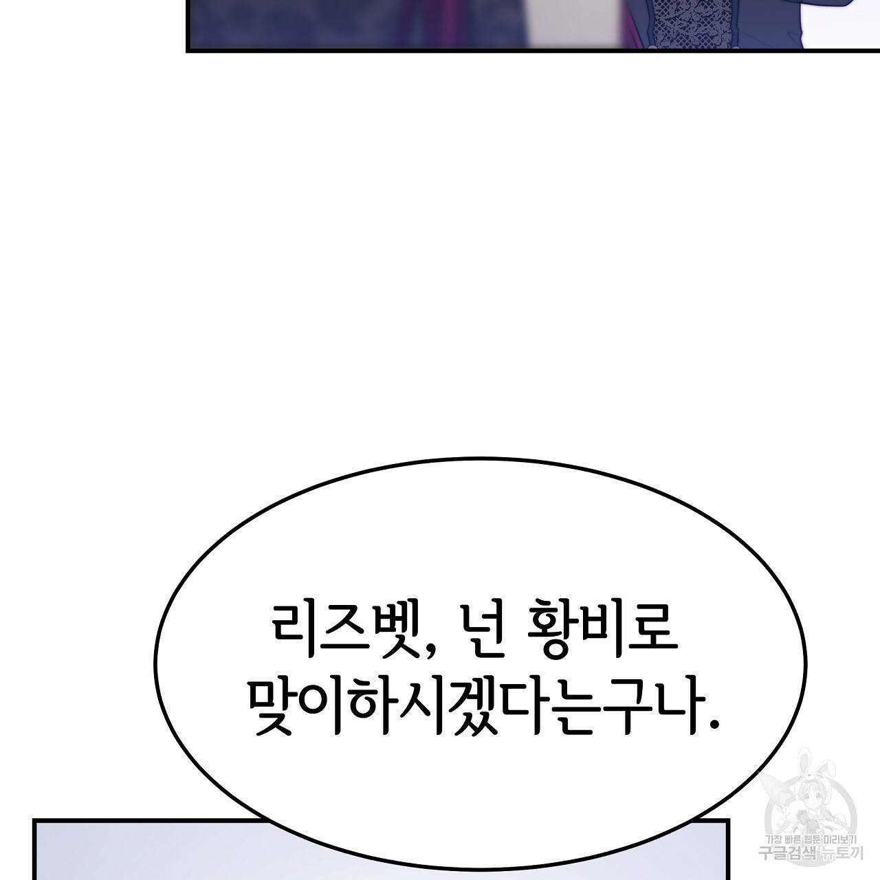 세 명이서 결혼생활 중입니다 48화 181