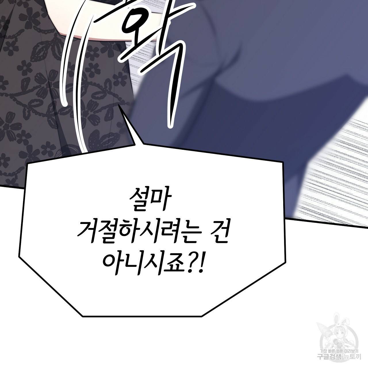 세 명이서 결혼생활 중입니다 48화 190