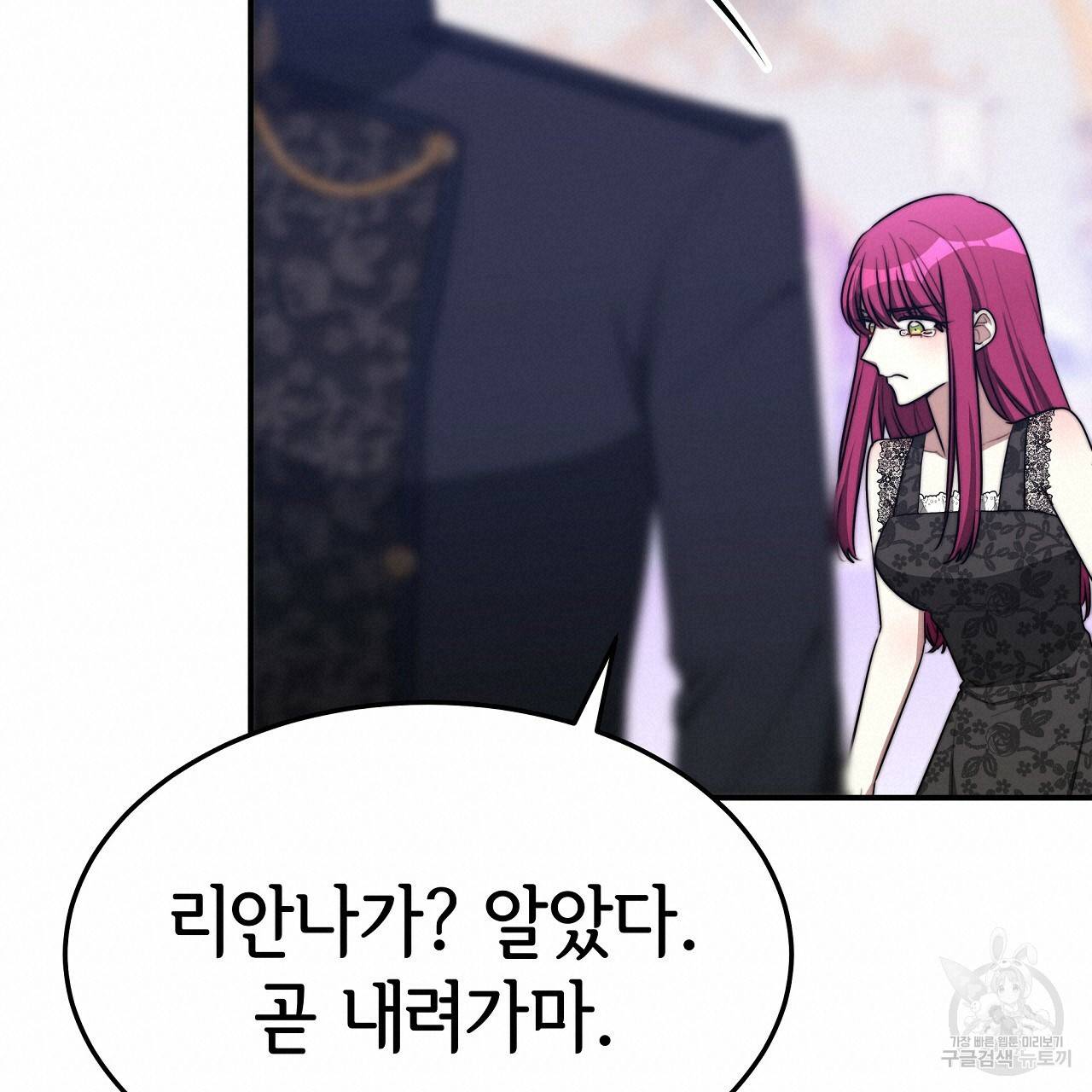 세 명이서 결혼생활 중입니다 48화 200