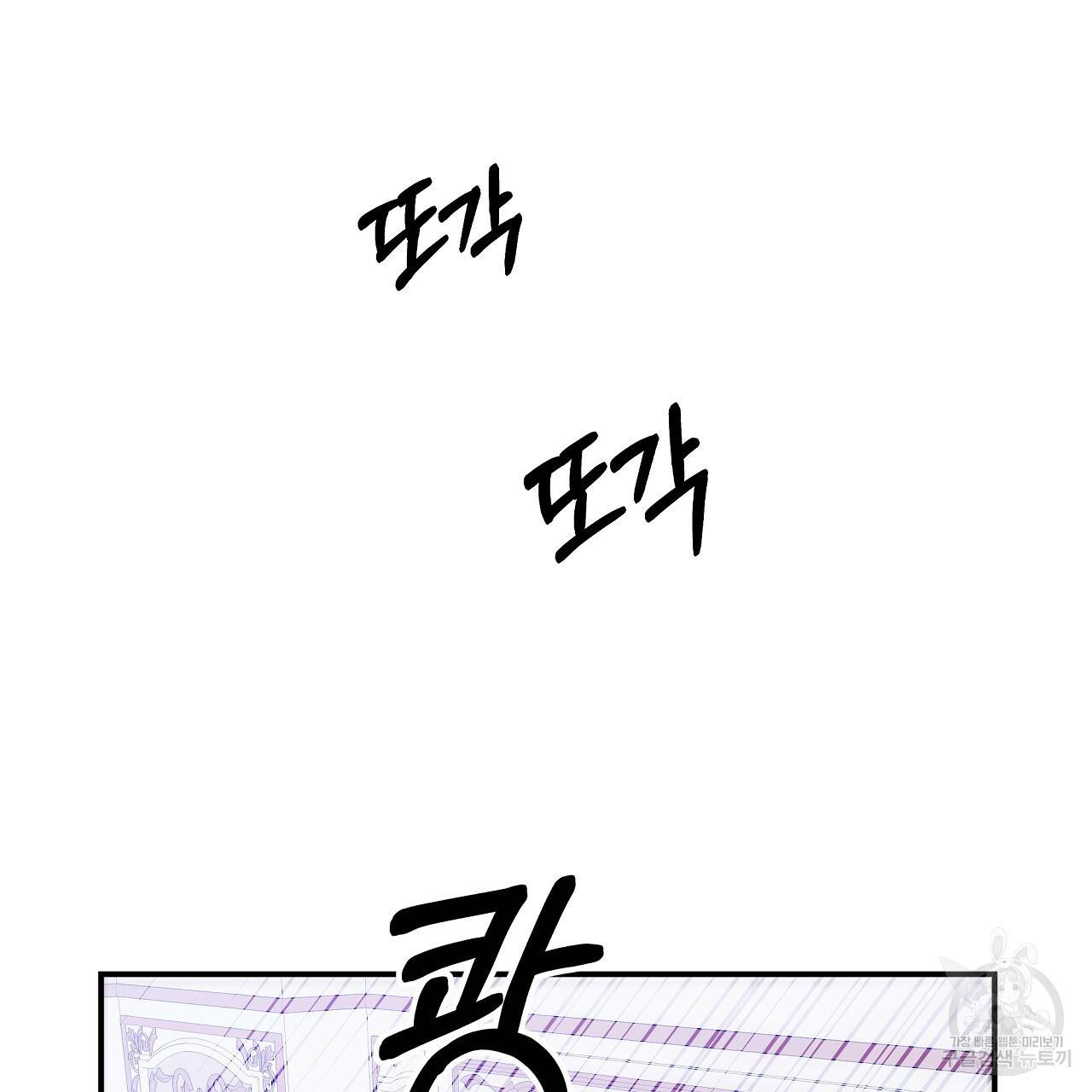 세 명이서 결혼생활 중입니다 48화 202