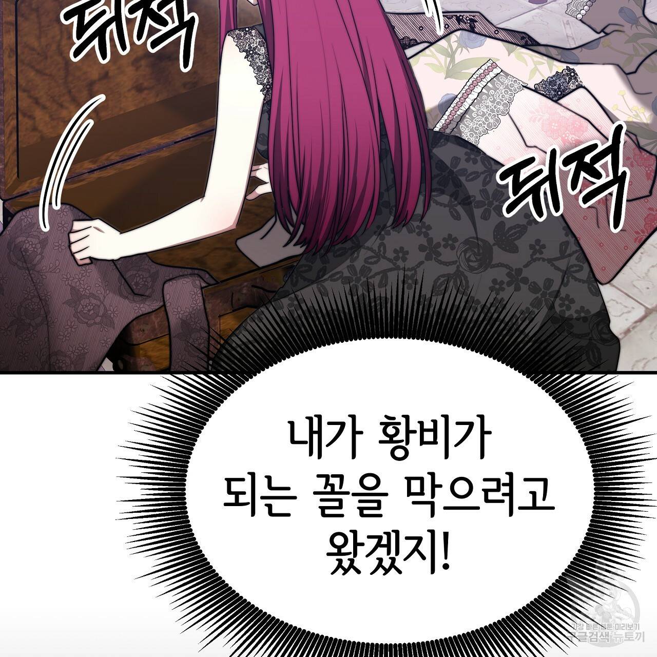 세 명이서 결혼생활 중입니다 48화 206
