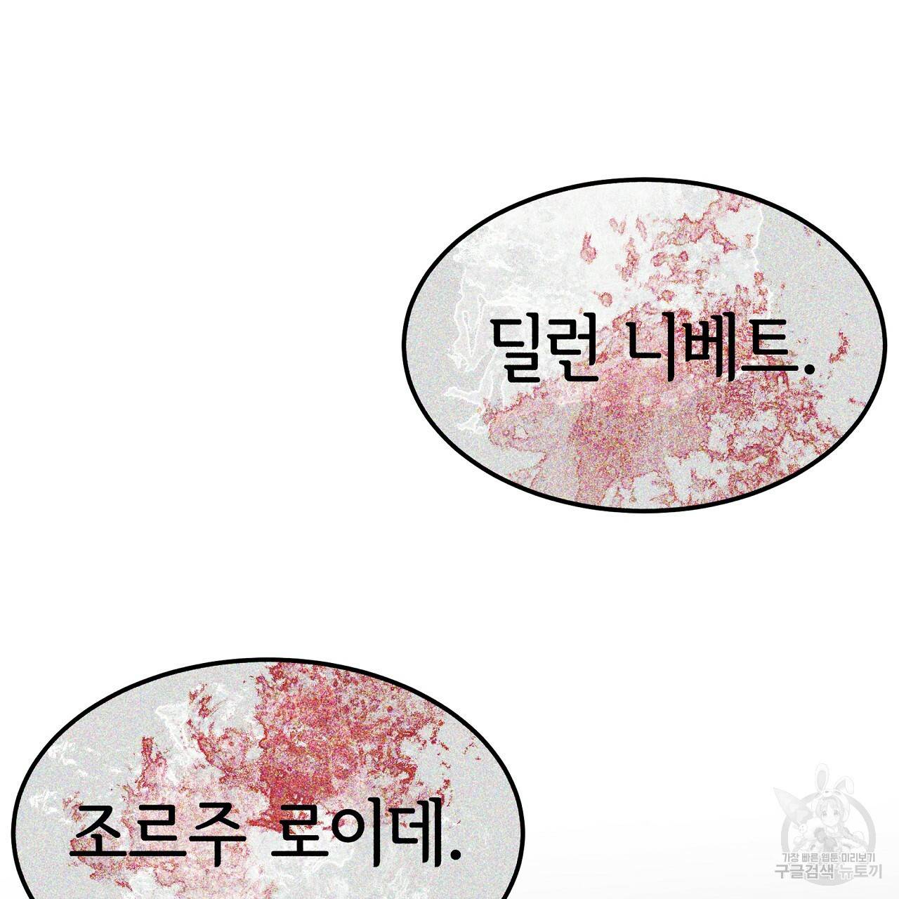 세 명이서 결혼생활 중입니다 48화 215