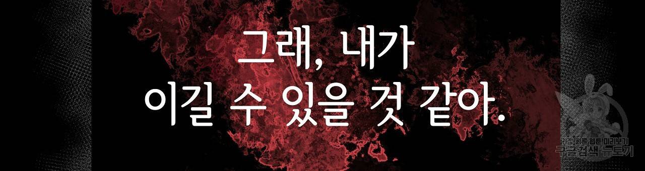 세 명이서 결혼생활 중입니다 48화 222