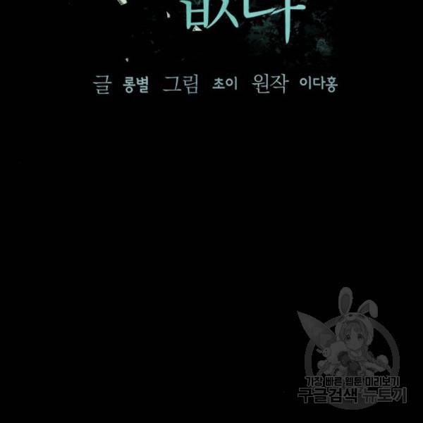 완벽한 부부는 없다 12화 2